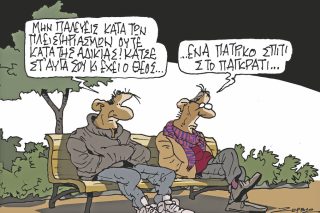 Σκίτσο Ζερβός-29/1/24